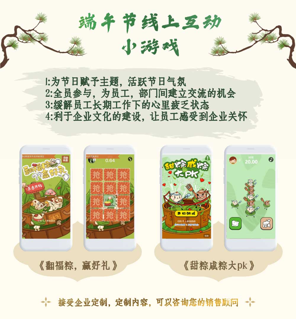端午节产品营销推广粽子长图_09.jpg