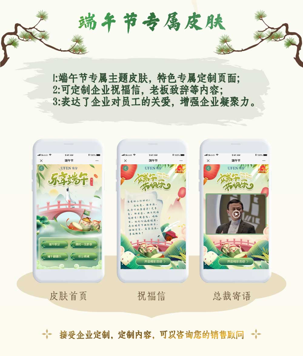 端午节产品营销推广粽子长图_08.jpg