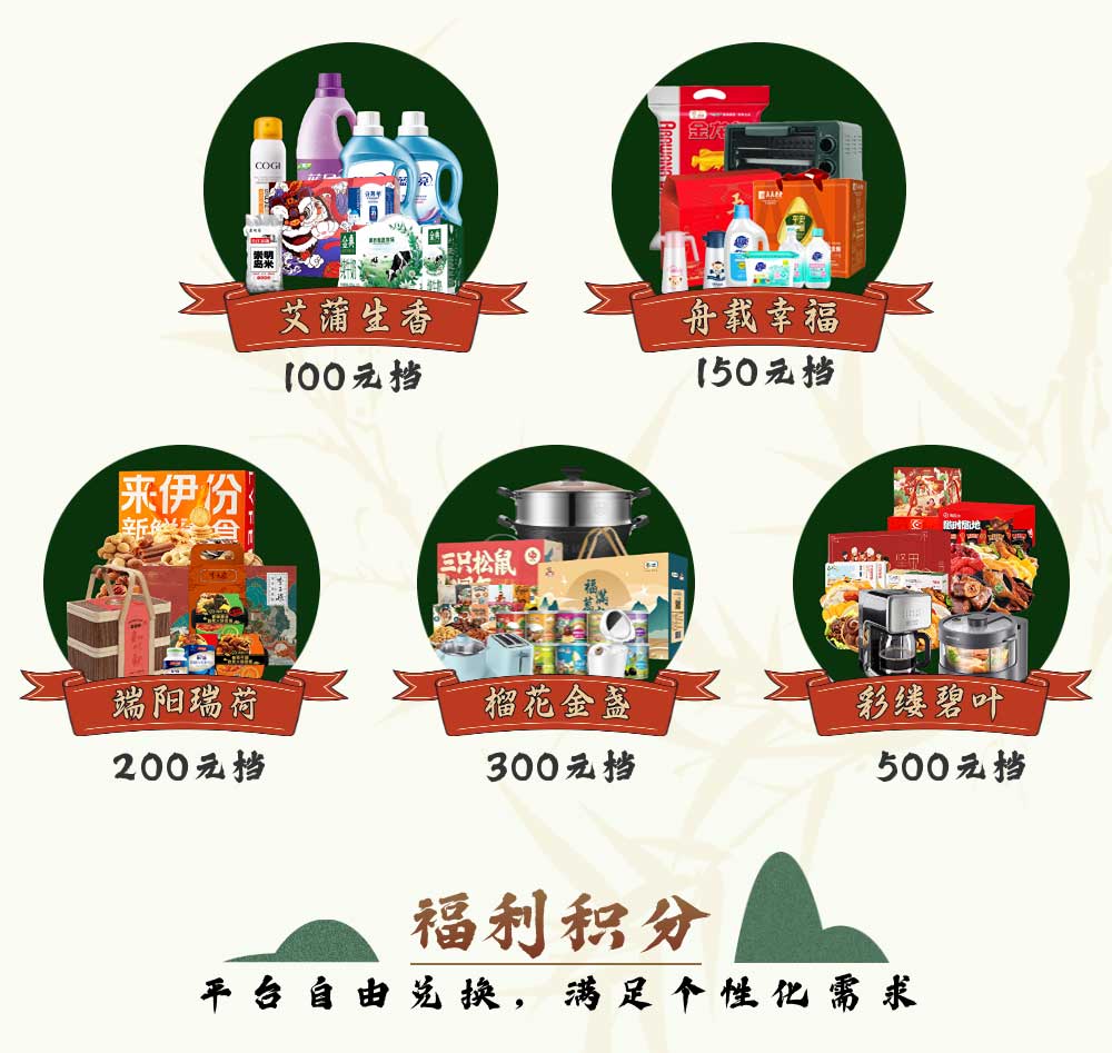 端午节产品营销推广粽子长图_04.jpg
