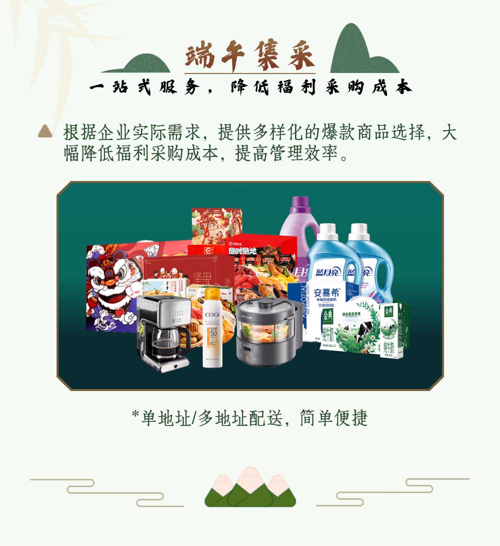 端午节产品营销推广粽子长图_06.jpg