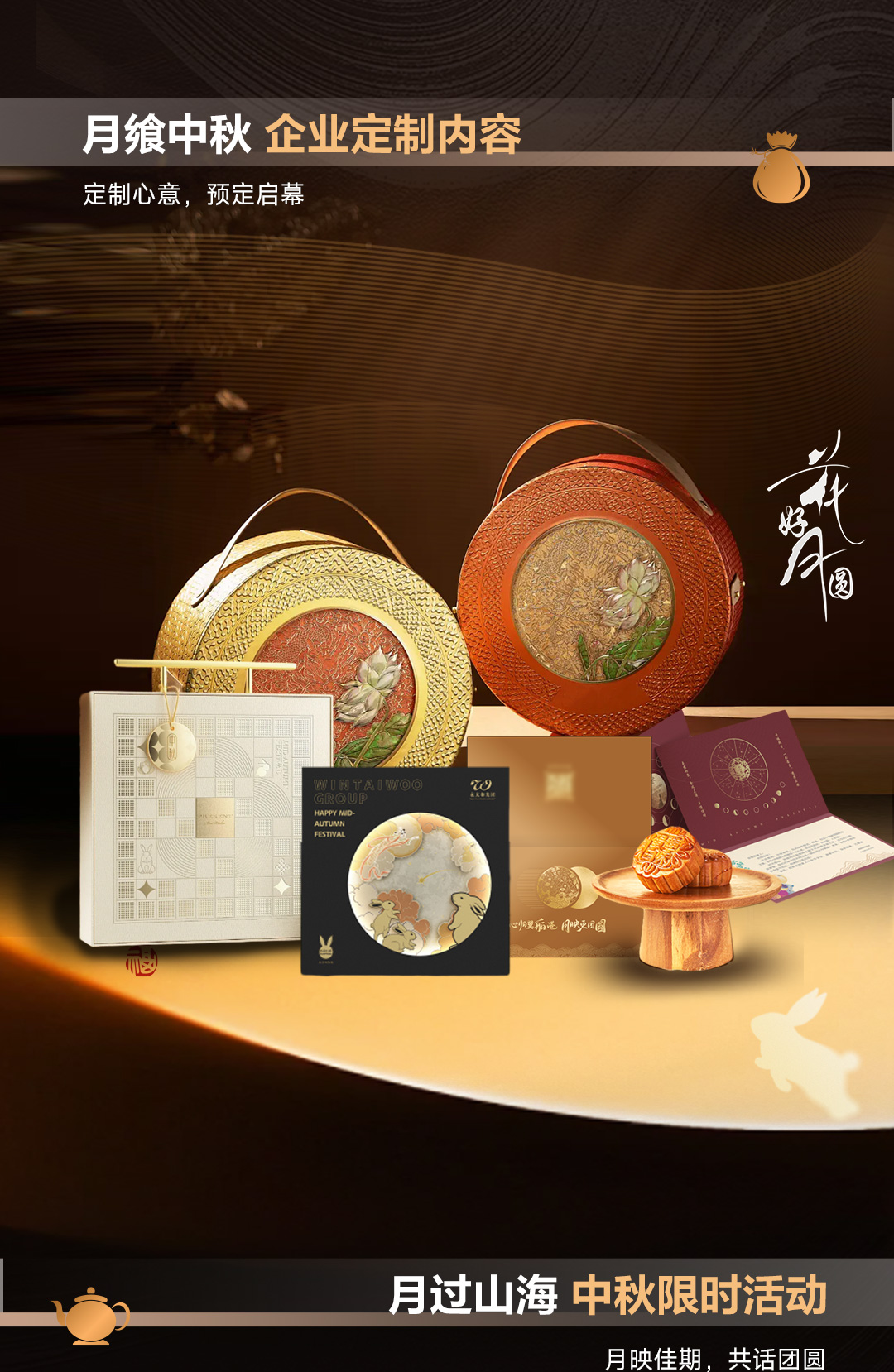 中秋海报_06.jpg